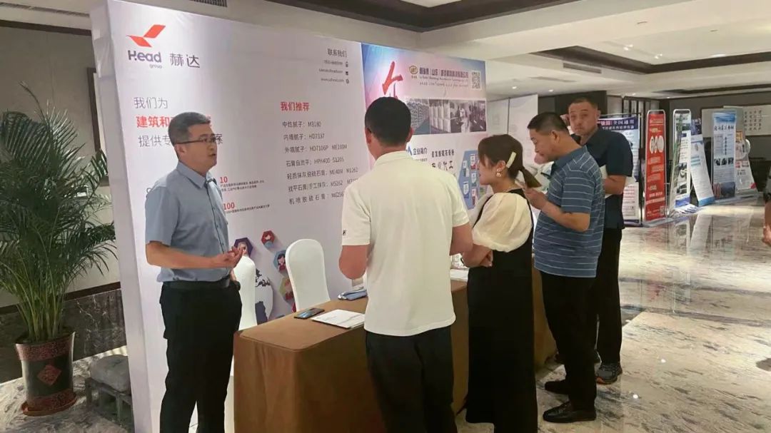 全國建筑裝飾基材高質量發展論壇暨家裝砂漿生產與應用技術交流會隆重召開，赫達集團帶來精彩分享！